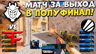 МАТЧ ЗА ВЫХОД В ПОЛУФИНАЛ!! - G2 vs FAZE - ЛУЧШИЕ МОМЕНТЫ - IEM Katowice 2024 (CS2)