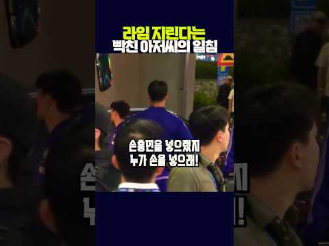 <strong>라임</strong> 지린다는 래퍼(?) 아저씨의 홍명보 일침