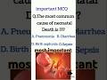 Cause of neonatal death | important MCQ For gynecology #shorts #pregnancy #biology #nursing #medical