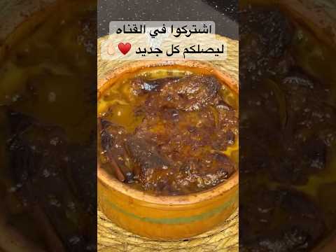 ليه اشتريه ب ١٠٠٠جنبه سر طاجن اللحمه بالبصل بتاع اكبر المحلات بكل تركاته اكسبلور طبخ لحمة