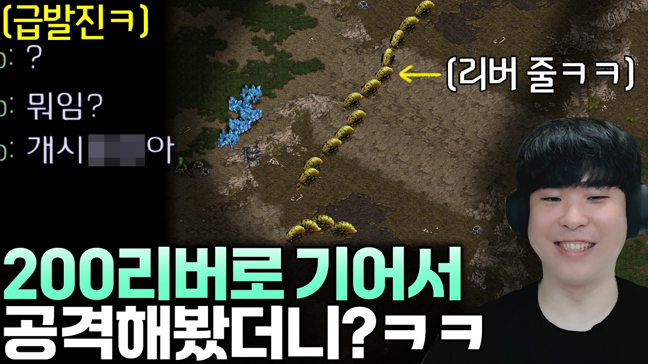 상대 : 리버를 누가 그따위로 써 미친XX야