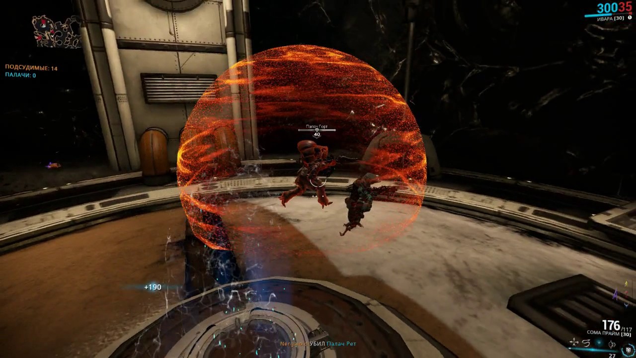 Ивара, Соло, Эндо