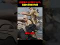手榴弾の上に飛びついた伝説の軍用犬先輩 #海外 #shorts
