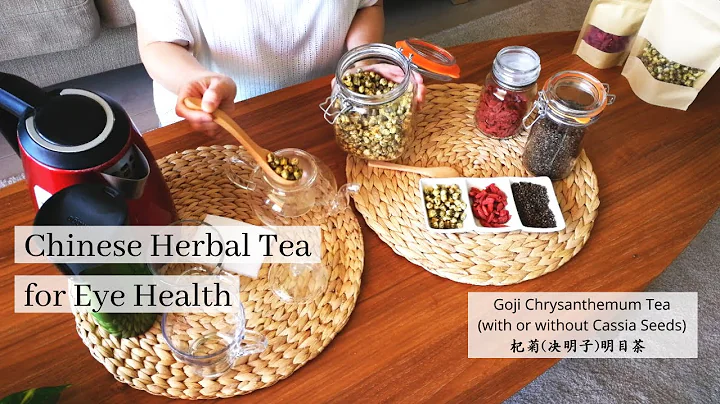 Chinese Herbal Tea for Eye Health - Goji Berry Chrysanthemum  (Cassia Seed) Tea 枸杞菊花(决明子) 明目茶 - DayDayNews