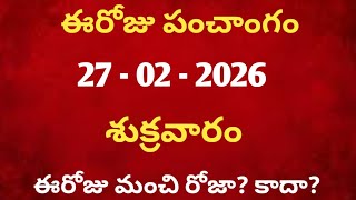 February 27th panchangam /february 2026 calendar /daily panchangam /eroju panchangam /today thithi