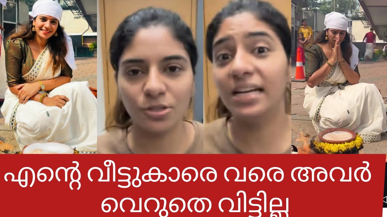 എന്റെ വീട്ടുകാരെ കൂടി വെറുതെ വിട്ടില്ല പൊങ്കാലയിട്ടത് എന്റെ ഇഷ്ടമല്ലേ ||reneesha rahiman