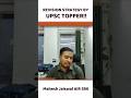 Revision strategy for UPSC Prelims #upscpreparation #upsc #upscstrategy #knowledge #ias #iastopper