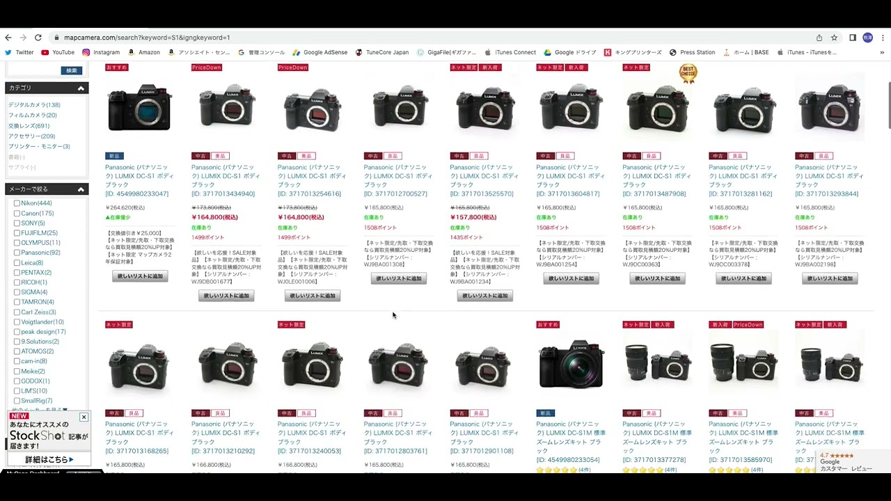 ガメラ様 リクエスト 2点 まとめ商品 Casual Chat] Talking about buying used cameras and lenses - YouTube