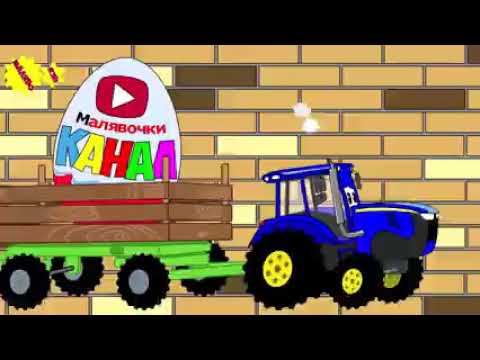 Трактор возит яйца мультфильм