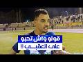 Following Batna youths qualification for the Cup semifinals Hicham El Akbi confirms Say what  mp3