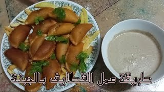 طريقة عمل القطايف بالجبنة