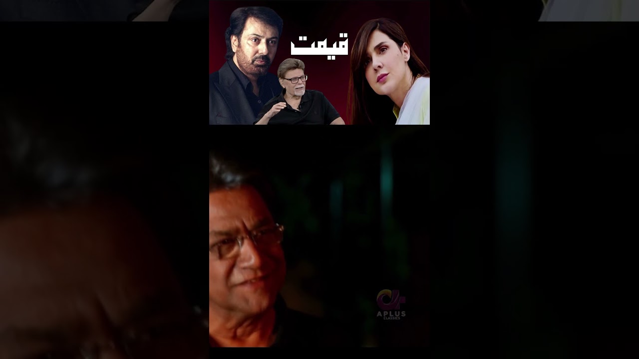 Qeemat | A Plus Classics | Pakistani | Drama