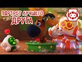 Ник-изобретатель - ПОРТРЕТ ЛУЧШЕГО ДРУГА 🐶😍 НОВИНКА 💥 4К 💥 Мультфильмы для детей