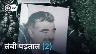 हिज़्बुल्लाह बेनक़ाब: रफ़ीक हरीरी की हत्या के पीछे कौन? (2/3) | DW Documentary हिन्दी