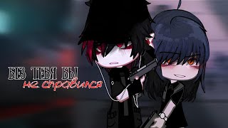 видео: ОЗВУЧКА МИНИ ФИЛЬМА  картинка: ОЗВУЧКА МИНИ ФИЛЬМА