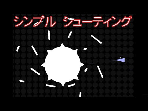 【自作ゲーム】横シューティングゲーム「GAGAMBO」【Unity】