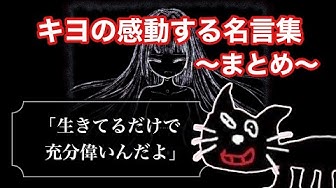 キヨ切り抜き Youtube