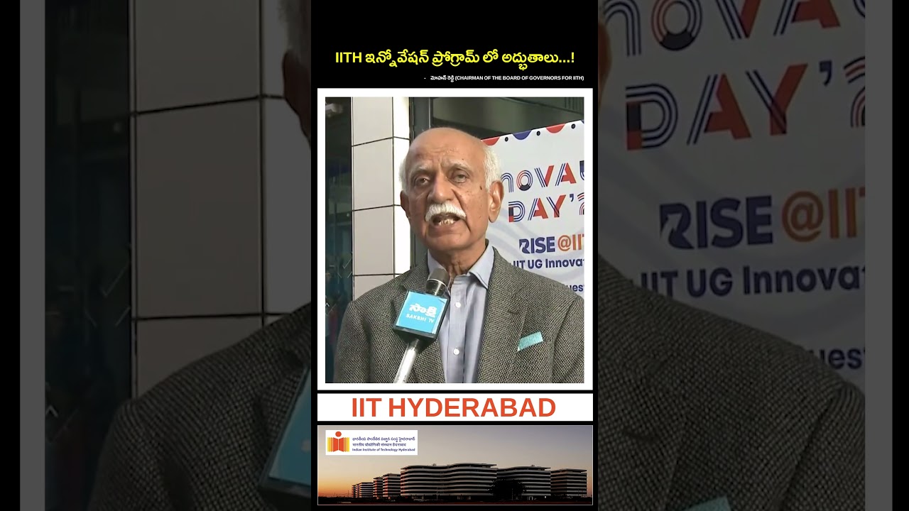 Amazing Innovations at IITH Innovation Program! | Mohan Reddy | IITH Hyderabad 
