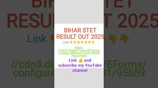 बिहार stet का रिजल्ट कैसे देखें #job #competition #bihar #competition #exam