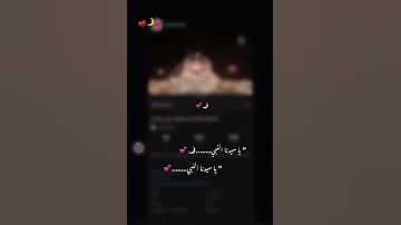 يا سيدنا النبي يا رسول الله يا عريض الجاه 