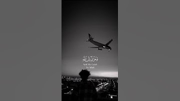 اكتب شيء تؤجر عليه 🤍القارئ اسلام صبحي 🤍 #quran #اكسبلور #كرومات_قرآن #شاشه_سوداء #ارح_قلبك 🥺🖤