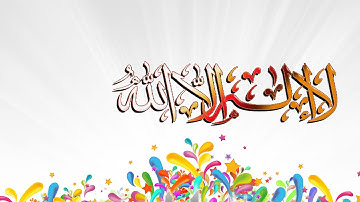 تلاوة مؤثرة سورة ص - الشيخ خالد الجليل  www.qoranet.net