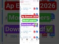 AP Eamcet 2026 model papers | AP Eamcet Hall Ticket Date 2025 | AP Eamcet Hall Ticket