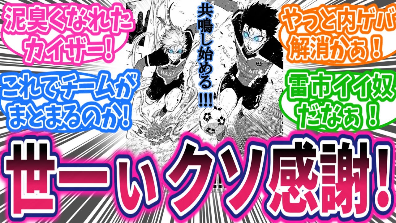 Latest Chapter 263②] Kaiser's popularity skyrockets?! Readers