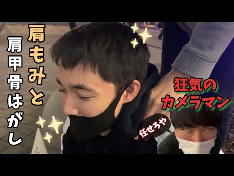 【肩もみ 肩甲骨】肩もみと肩甲骨はがしを受けてみたい！