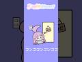 🪐コンココンコンココンコンコン🎶 #shorts #コピプラネット
