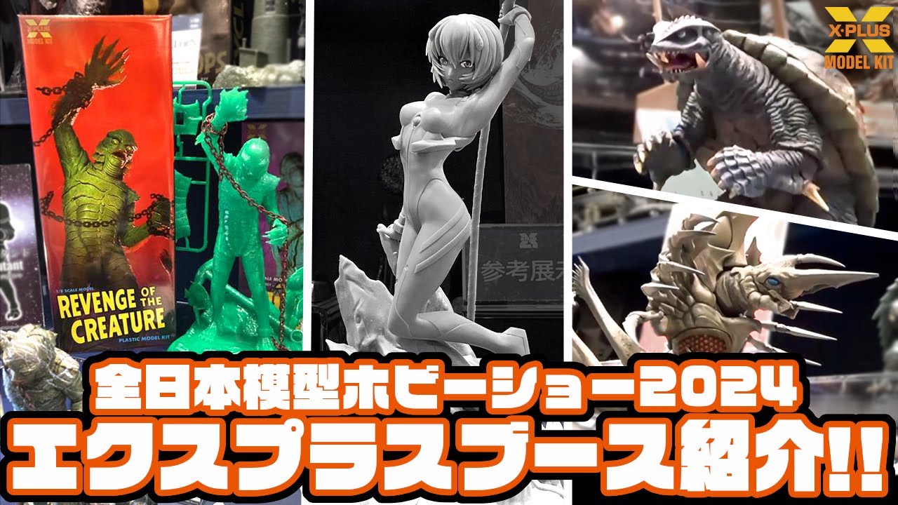 エヴァンゲリオンから綾波レイが登場！ガメラ(1996)、レギオン