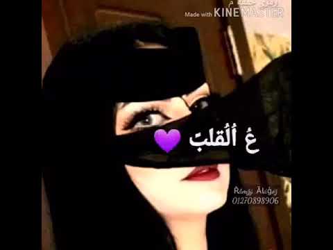 علي القلب غفير ولو حطو علي القلب غفير 