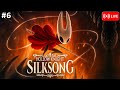 6 تختيم Hollow Knight Silksong هولو نايت سيلكسونغ مترجم عربي 