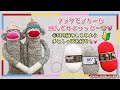 «棒針編み»②ソックモンキーを編もう🐒🔰ｻﾝも⭐️初めての棒針編み♡マジックループで同時編み🐵💓Opal毛糸で編んでみた🧶amigurumi tutorial