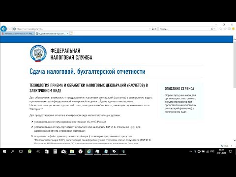 ФНС сдать электронную отчетность бесплатно. Решение