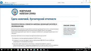 ФНС сдать электронную отчетность бесплатно. Решение