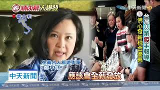 20200318中天新聞　宅不住衝街頭？！　在義台人：外出規定嚴不可能