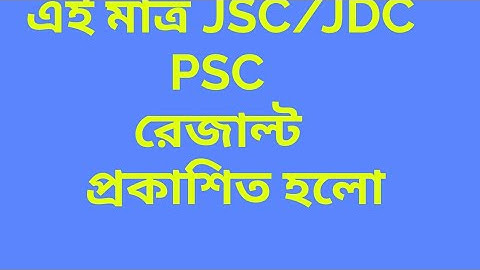 jsc result 2019, jsc result published 2019, jsc result, jsc result bd, jsc result published date