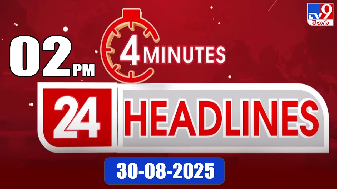 4 Minutes 24 Headlines | 2PM  | 30-08-2025 - TV9