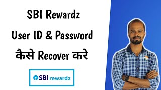 How to Recover SBI Rewardz User ID and Password | How to Recover SBI Rewardz ID and Password screenshot 5