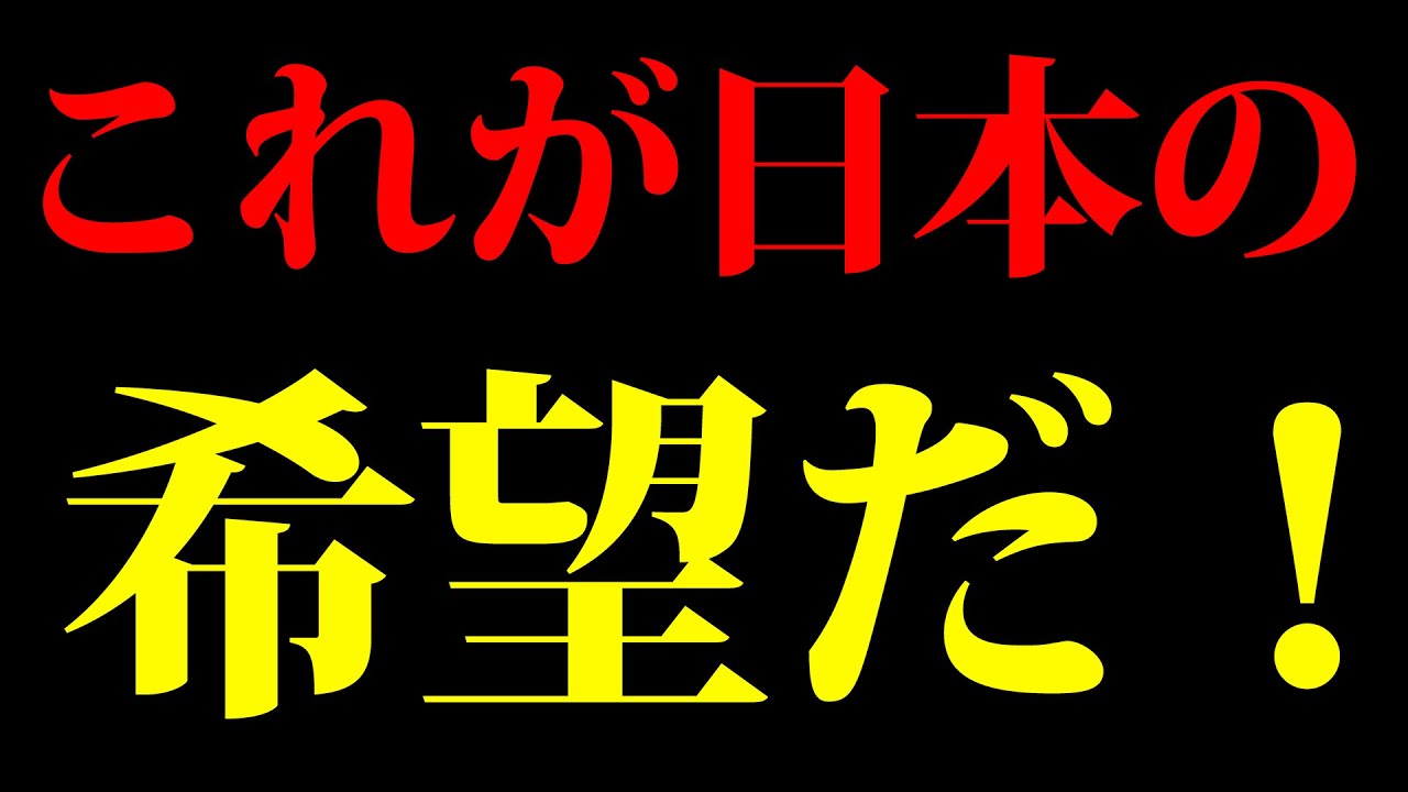 ゆうこく連合が国政政党になった件