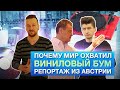 Почему винил вернулся? 4 фактора винилового бума