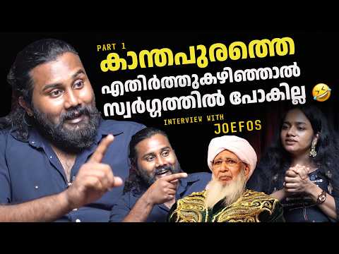 അടിവസ്ത്രം പോലും വെളുത്തതായിരിക്കണം എന്ന് നിർബന്ധമുള്ള ചില പള്ളികളുണ്ട് | joefostory |