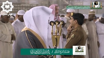 أول فجرية للشيخ ياسر الدوسري بالحرم المكي - تلاوة رائعة لسورة الانسان