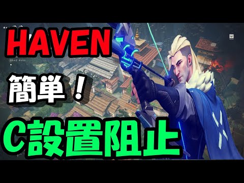 簡単にC設置阻止！ショックダーツ紹介【VALORANT/ヴァロラント】