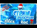 BRAWL STARS СТРИМ - Жетоны \ Квести )))