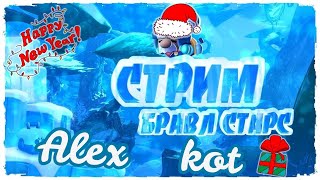 BRAWL STARS СТРИМ - Жетоны \ Квести )))