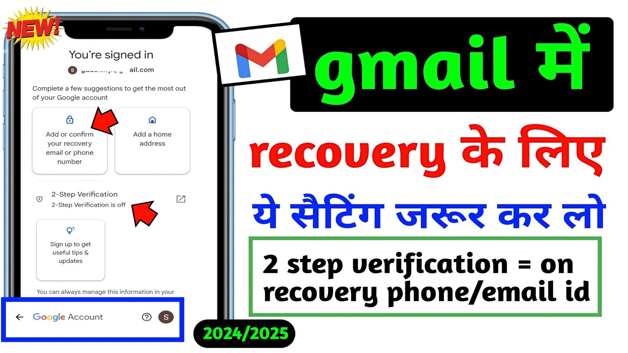 how-to-add-2-step-verification-recovery-email-phone-number