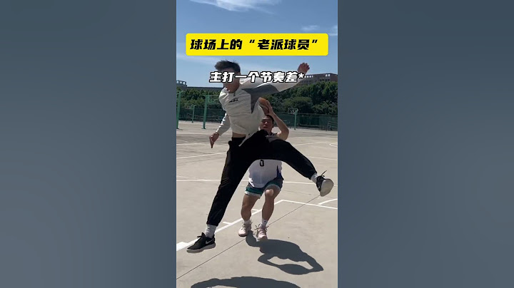 现在年轻人都这么打球了吗？你身边有没有这种打法的？ #真实还原 #记得看到最后