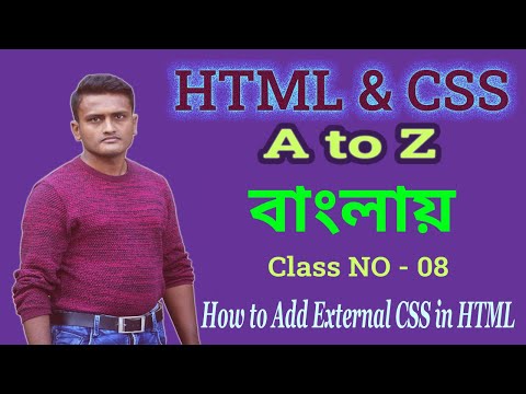 How to link External CSS in HTML | How to add Style Sheet in HTML | how to link style sheet in HTML